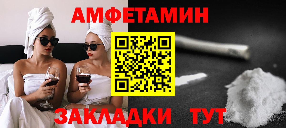 Amphetamine 98%  АМФ  Минусинск  Вход с VPN 