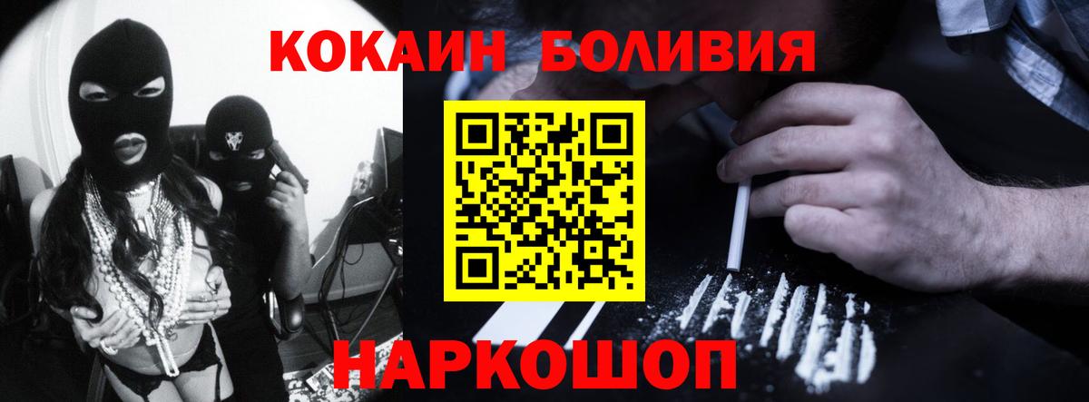 Минусинск  КОКАИН Перу  Кокаин FishScale  Вход с VPN 