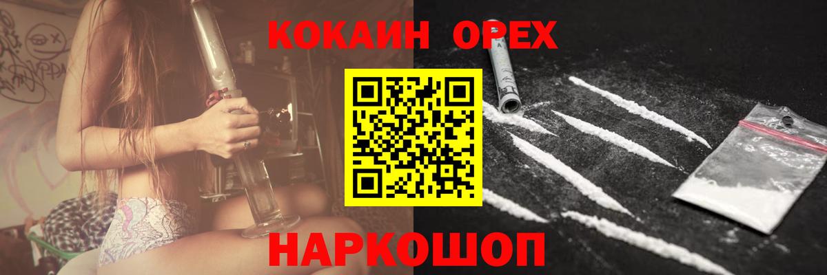 COCAIN Fish Scale Минусинск
