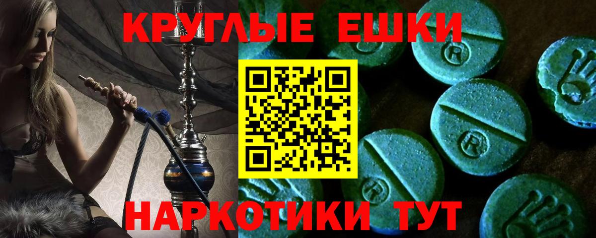 Минусинск  Ecstasy VHQ  Вход с VPN  ЭКСТАЗИ 280 MDMA 