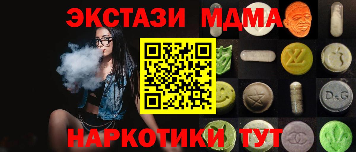 Экстази TESLA Минусинск