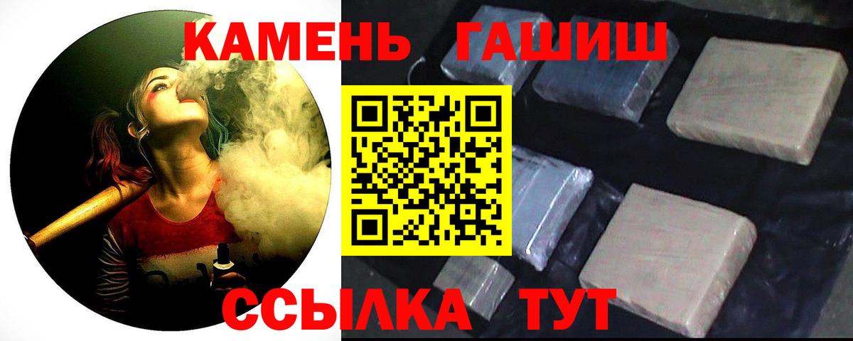Минусинск  ГАШИШ Premium  наркошоп  Вход с VPN  ГАШИШ убойный  ГАШИШ 