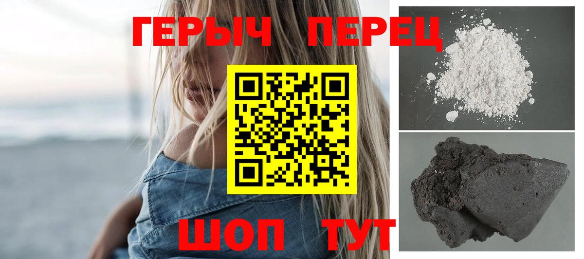 Метадон Минусинск