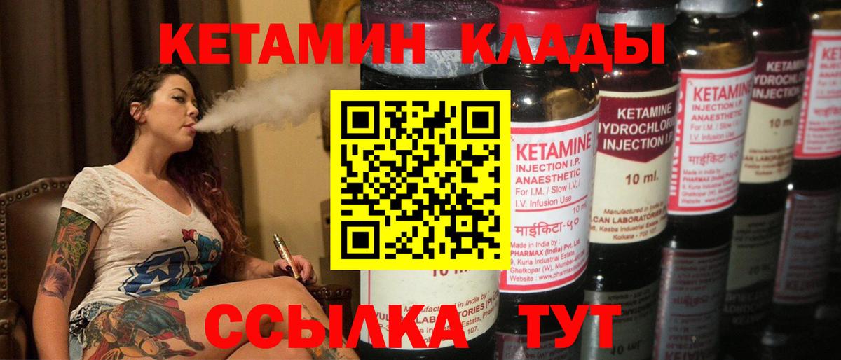 Минусинск  КЕТАМИН ketamine  Вход с VPN 