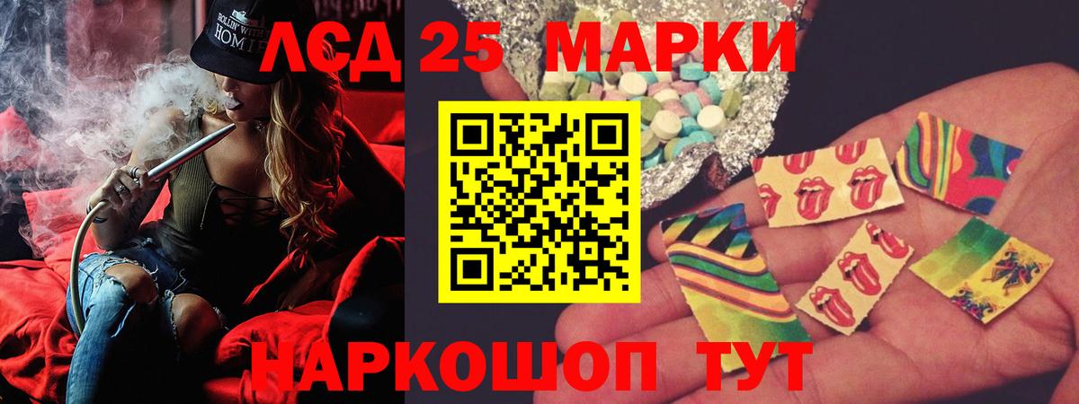 Лсд 25 экстази ecstasy  ЛСД экстази ecstasy  Минусинск  Вход с VPN 