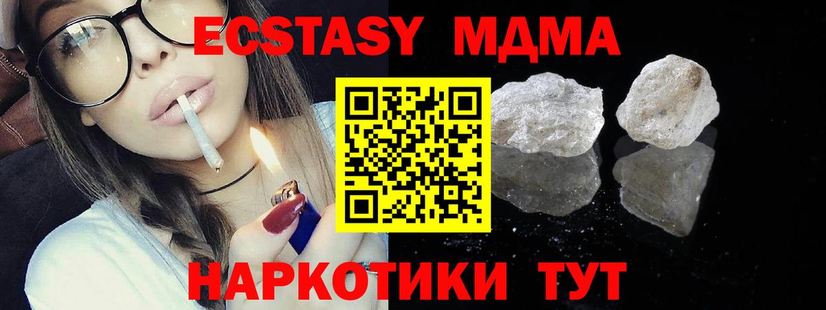 MDMA  Вход с VPN  Минусинск  MDMA VHQ 
