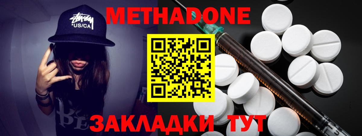 Минусинск  МЕТАДОН кристалл  МЕТАДОН кристалл  гидра tor  Вход с VPN 