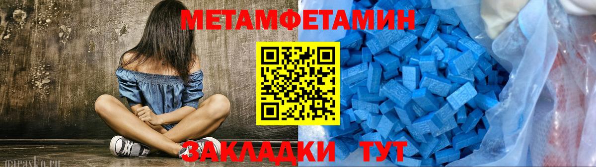 Минусинск  Метамфетамин витя  Вход с VPN  Метамфетамин витя 