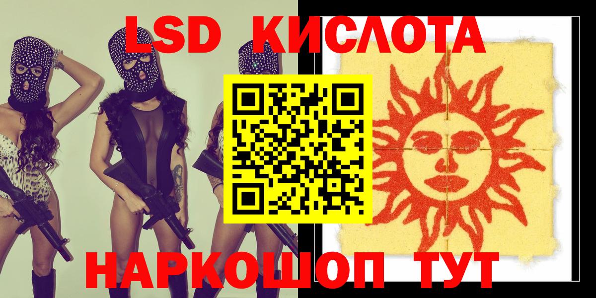 Наркотические марки 1500мкг  Наркотические марки 1500мкг  Наркотические марки  Минусинск  Вход с VPN 