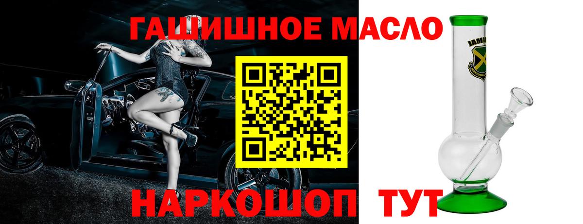 где можно купить наркотик  Дистиллят ТГК вейп с тгк  Минусинск  Вход с VPN  ТГК THC oil 