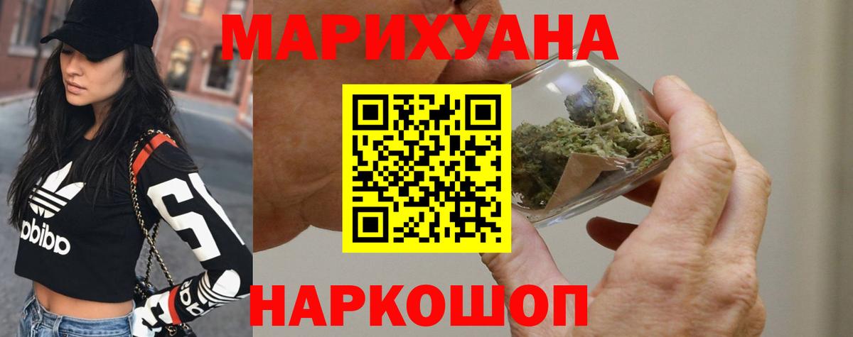 Канабис семена  Вход с VPN  Минусинск  Конопля марихуана 